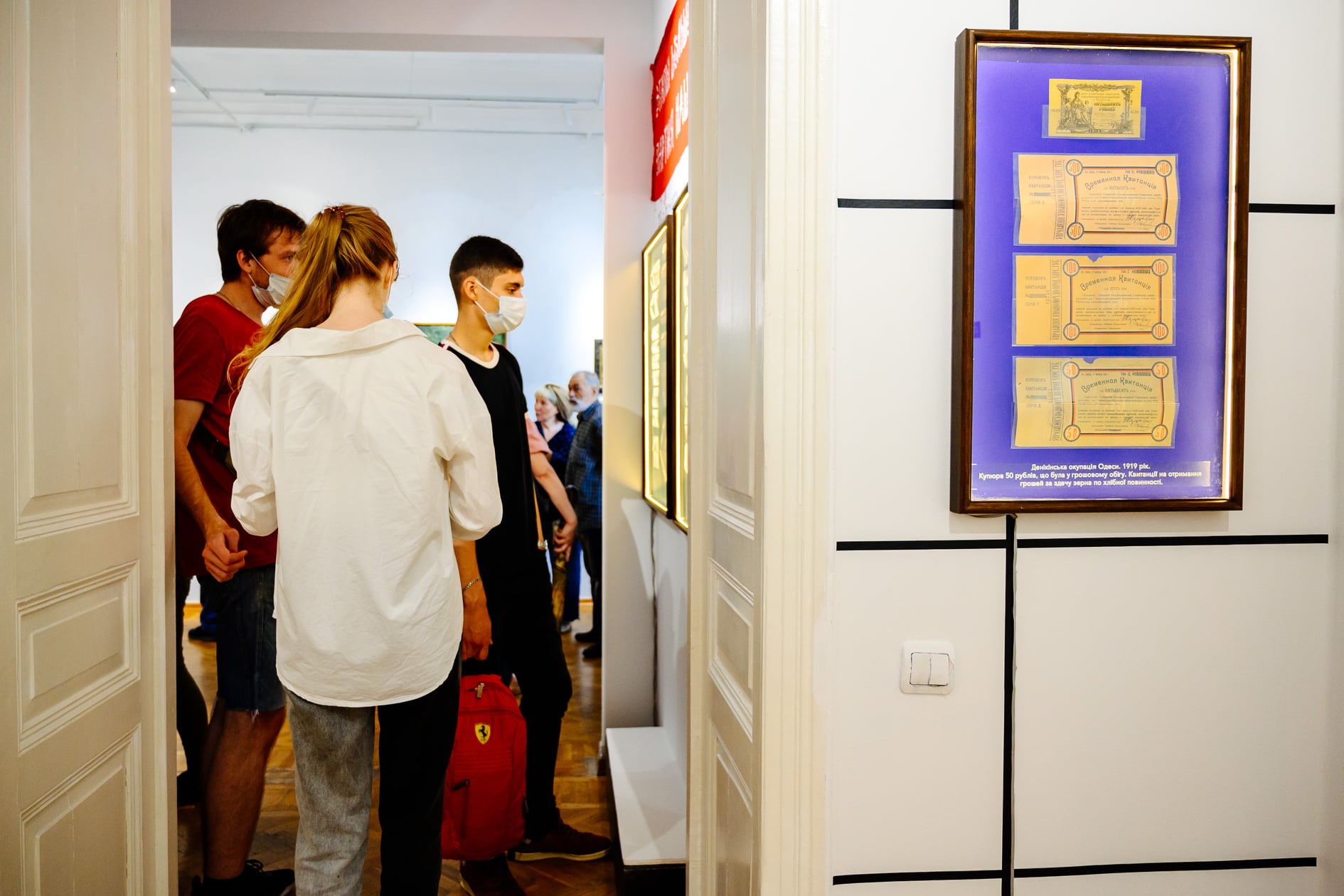 Odesa’s financial history — banknotes and historical documents. MoOMA, 2021