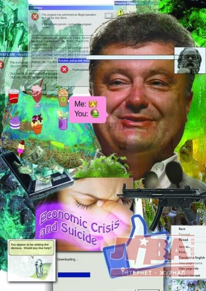 Andrii Siguntsov — digital collage from They and I, 2014.