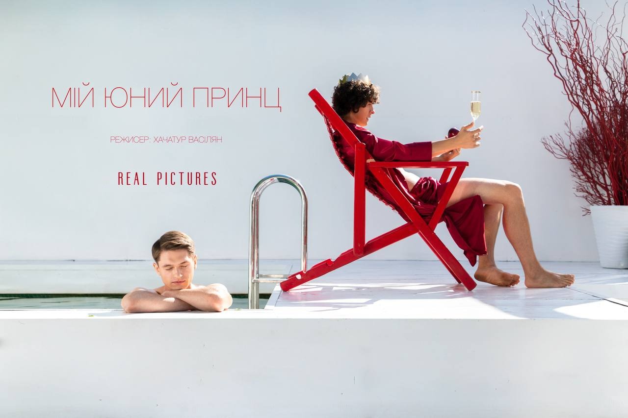 My Young Prince — promotional image