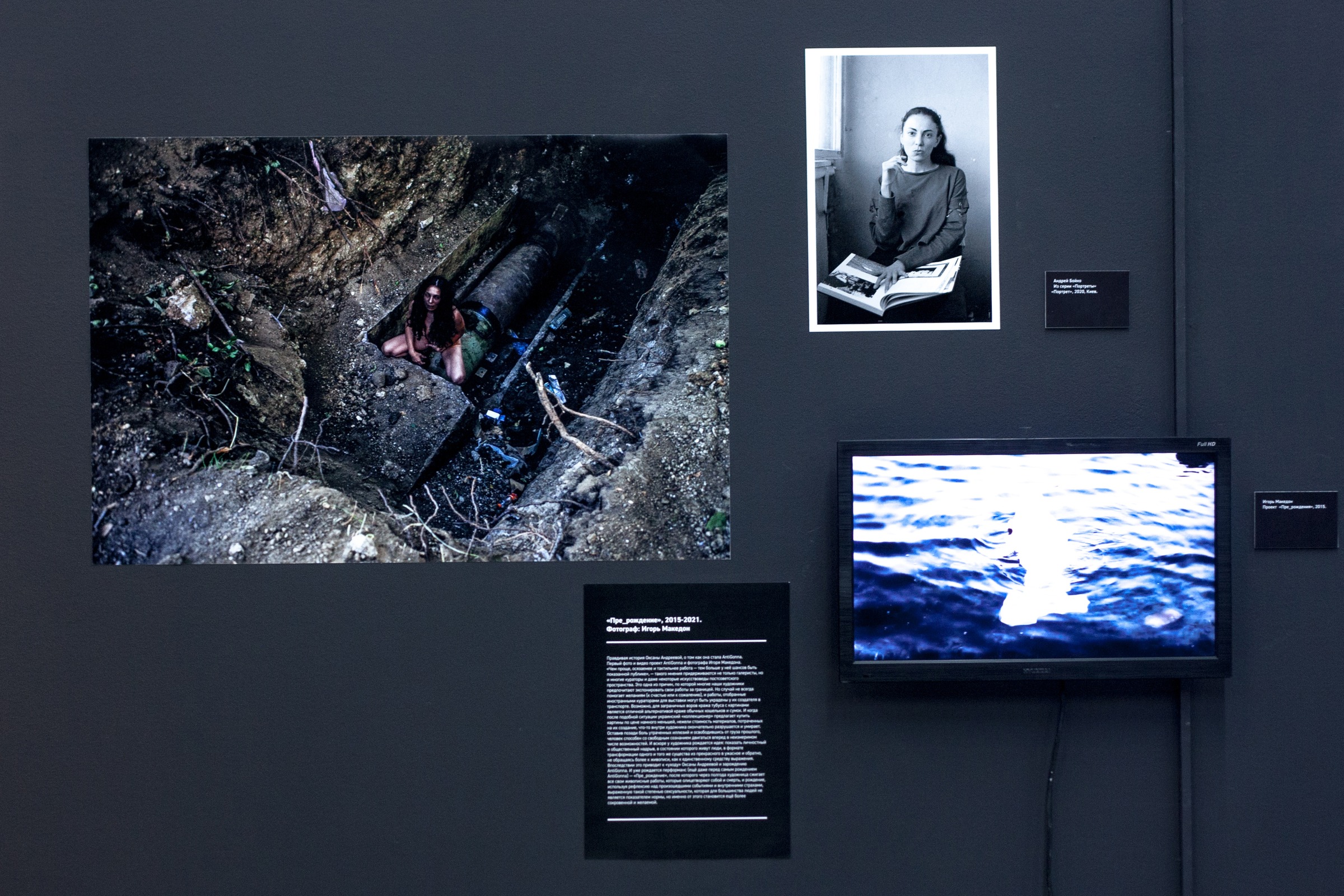 Oksana — AntiGonna: 13 — project documentation