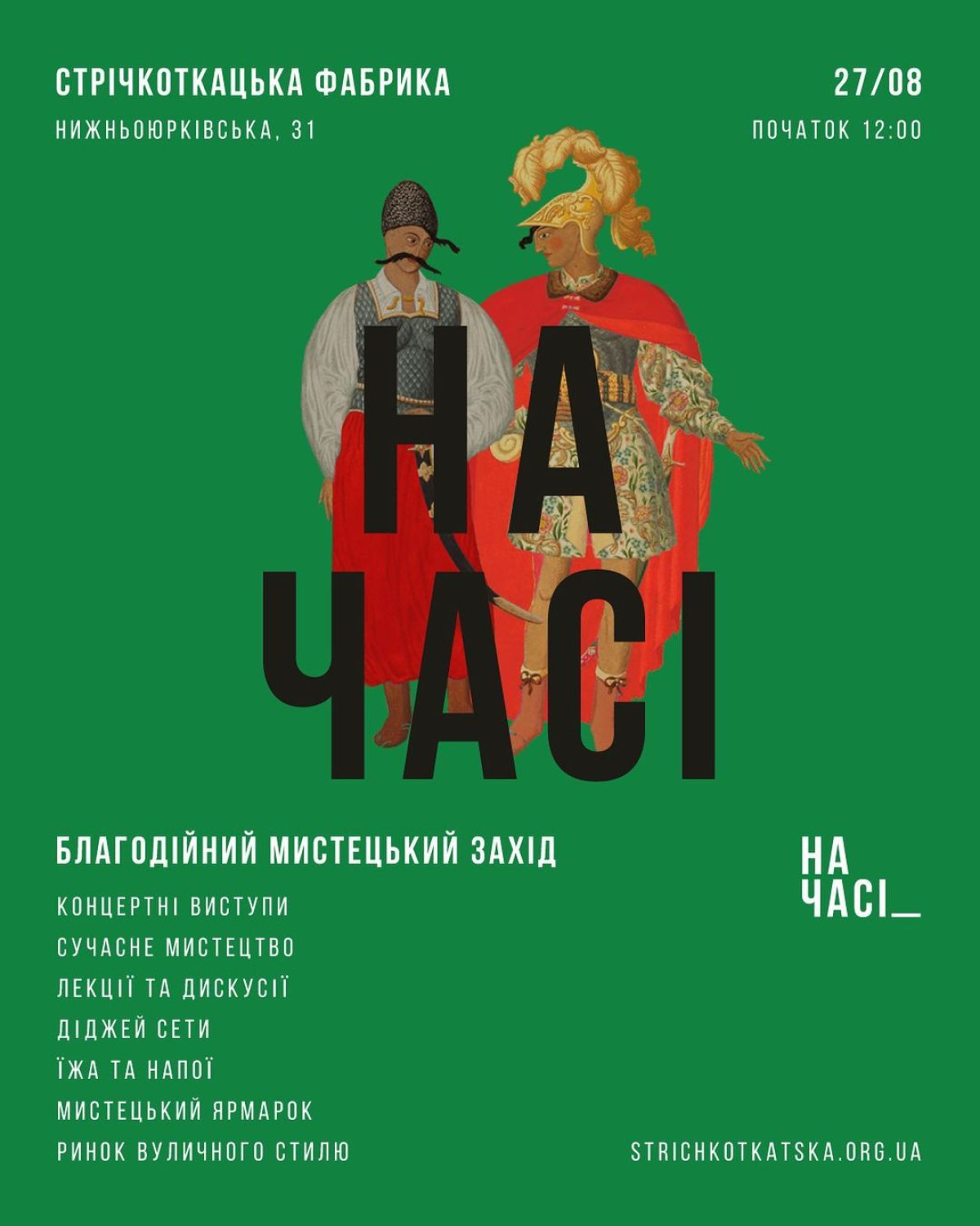 Na Chasi poster, edition 3