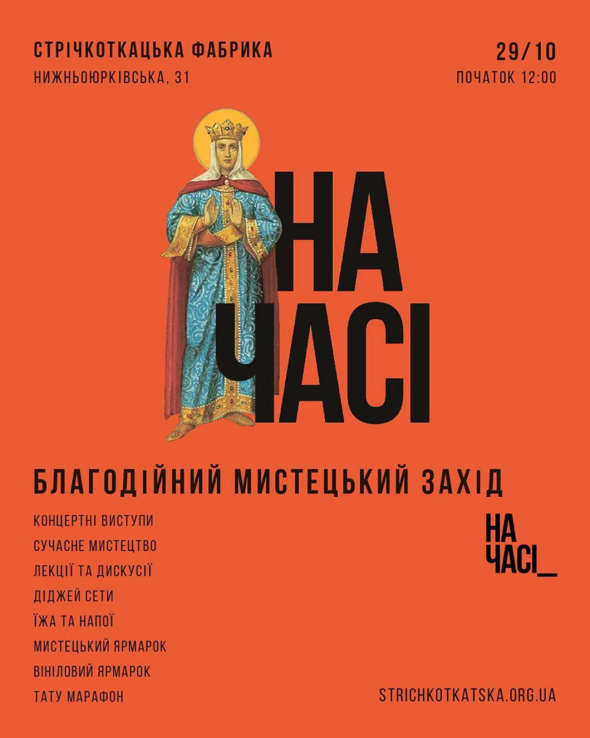 Na Chasi poster, edition 5