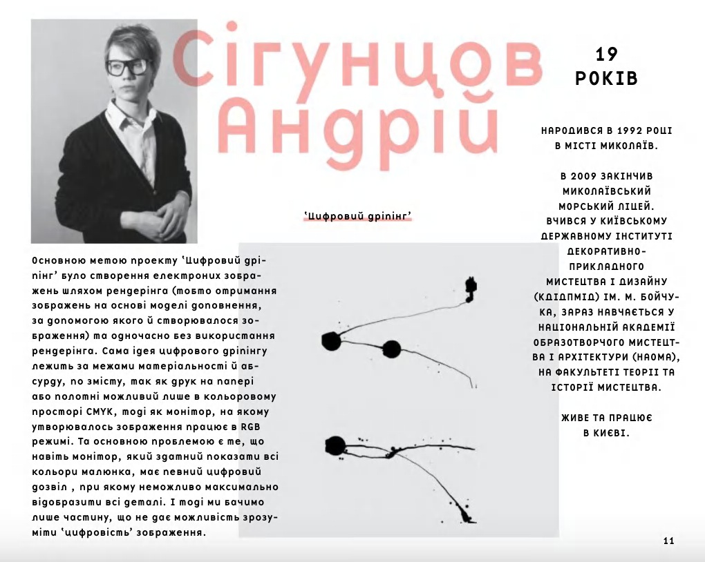MUHI, 2011 — catalogue page: Digital Dripping, Andrii Siguntsov