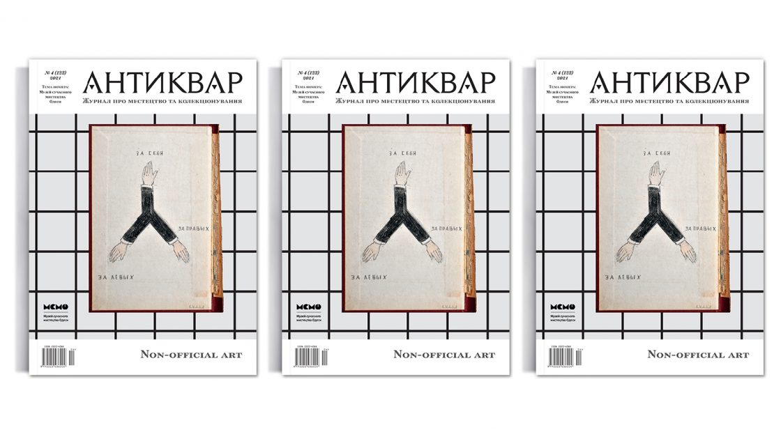 The museum as a space for cultural life — issue 123 — image from Antikvar